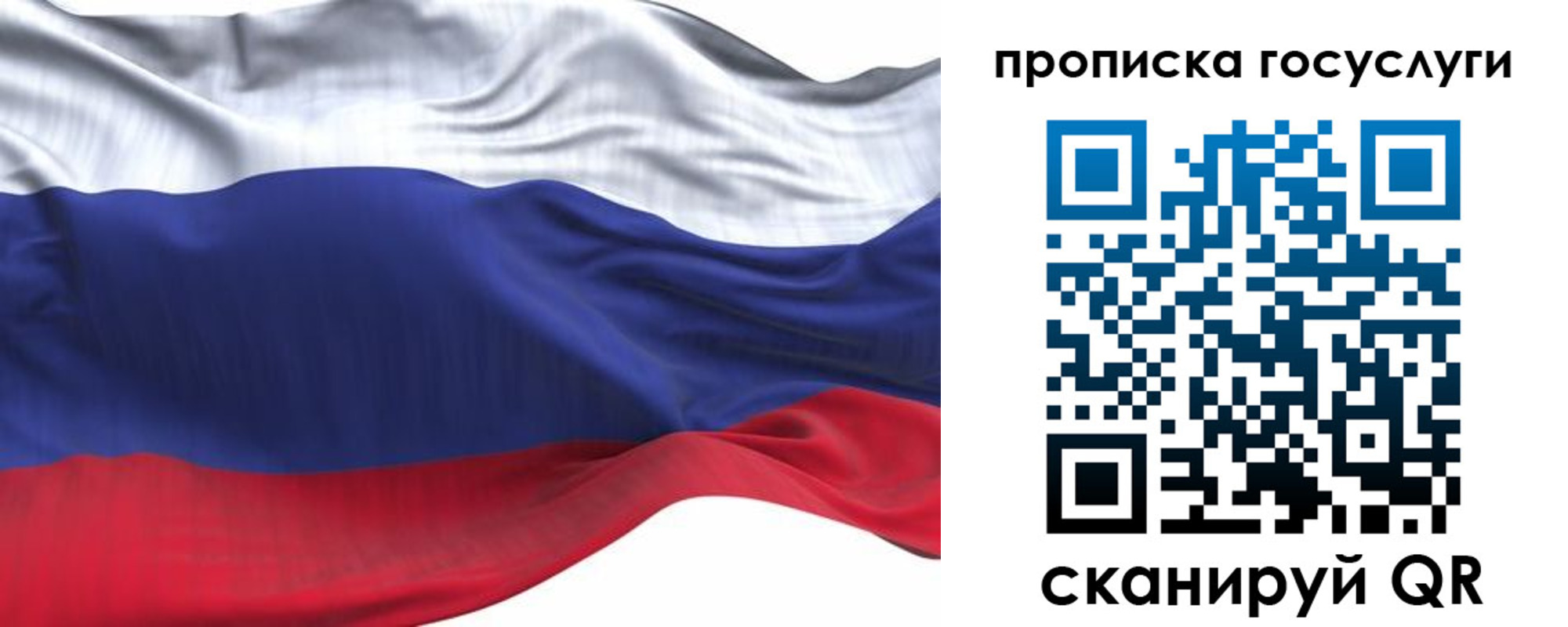 прописка для школы в Янауле