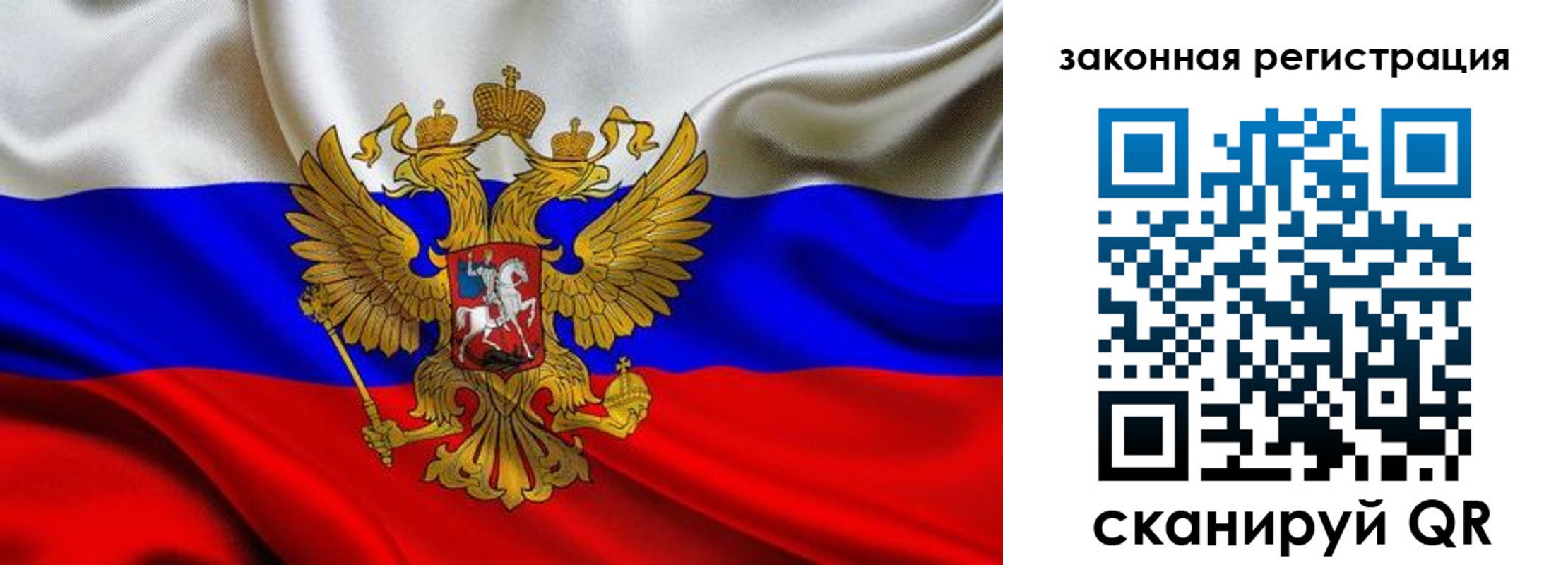 прописка гарантия в Янауле