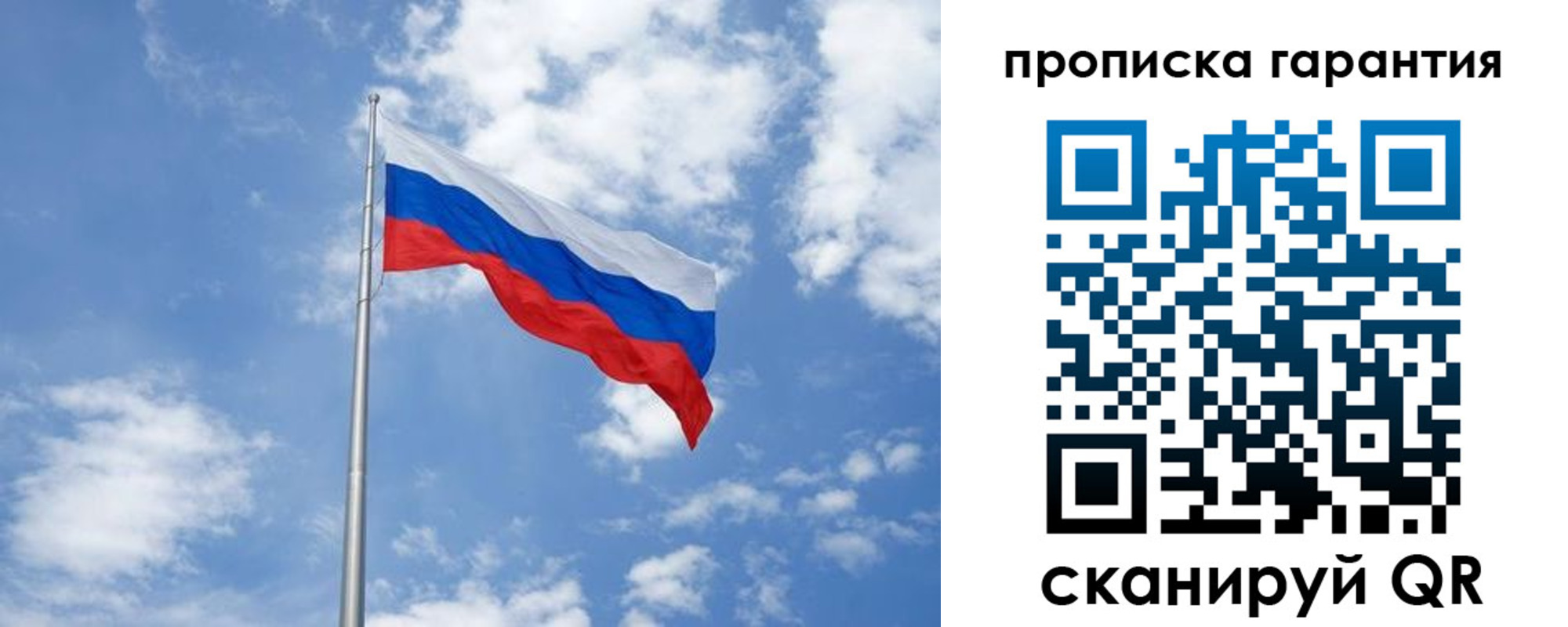 временная регистрация законно в Янауле
