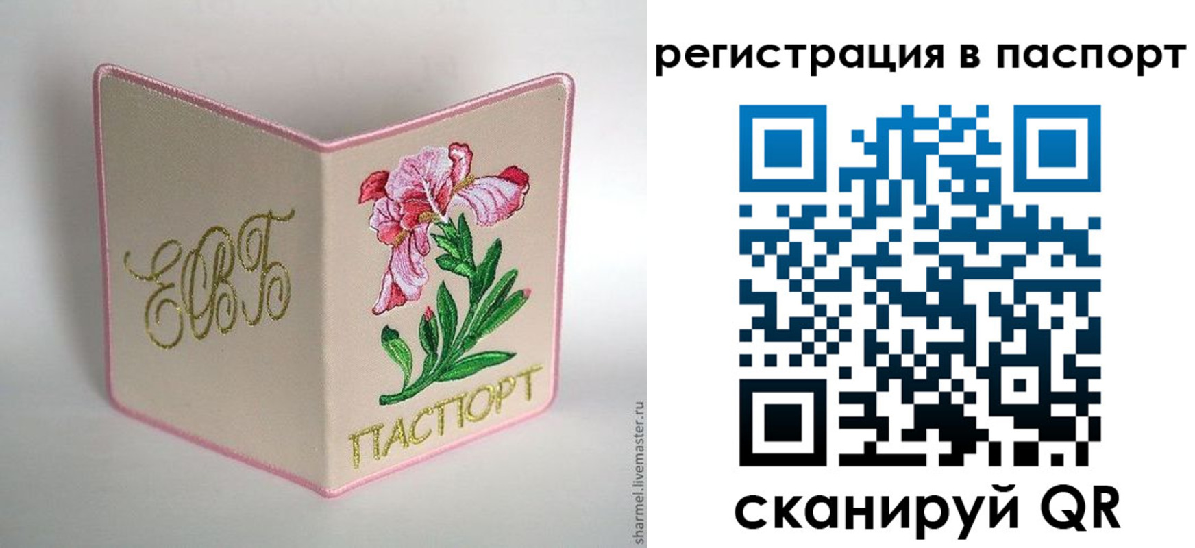 временная регистрация гарантия в Янауле